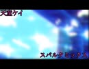 Kei Tendou - Sparta Remix?