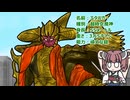 【ウルトラ怪獣大百科】10秒でわかるエタルガー（リメイク）【東北きりたん解説】
