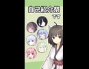 【自己紹介祭】自己紹介をするだけの動画【25動グループフェス後夜祭】