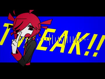 TWEAK!!/重音テト