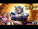 【#英傑大戦】啄木鳥フィリッパVS傾国の舞い【証19/Ver.3.5.0B】