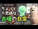 今日も元気に死体さがし！ | こふんくんショートアニメ #1
