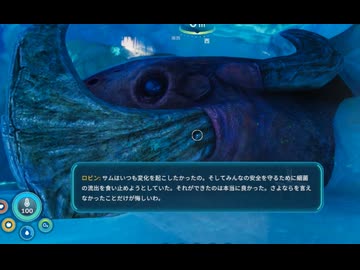 【Subnautica: Below Zero】凍った巨大生物の恐怖 part18【ゆっくり実況プレイ】