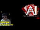 ファイナルソムニウム【AI: ソムニウム ファイル】#68
