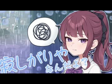 結構寂しがりやなんだよ？【ボイロ一人称劇場】
