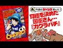 【褒めﾚﾋﾞｭｰ】あ、26年26号のジャンプ読んだ？