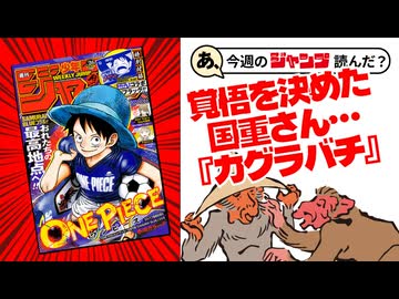 【褒めﾚﾋﾞｭｰ】あ、26年26号のジャンプ読んだ？