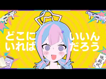 【合作単品】テレパシ＿宇沢レイサ