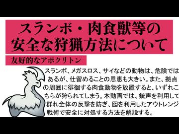 【初心者向け解説】スランボの狩り方 #リムワールド #RimWorld