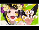 【ニコカラ】幻想じゃん！！！！【on vocal】