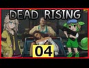 【DRDR】ヘリで来た#4
