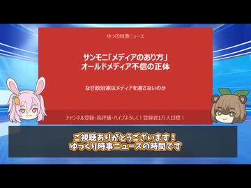 TBSサンデーモーニングが大炎上・・・なぜ政治家はメディアを通さずに発信するようになったのか