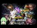 ランクマ研究会【僕のヒーローアカデミア All’s Justice】