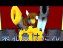 【固め】敗北きりたん短編集【敗北】