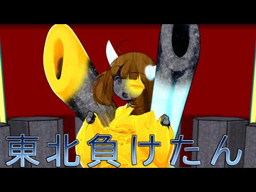 【固め】敗北きりたん短編集【敗北】