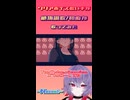 絶頂讃歌／和ぬか【歌ってみた】Covered by Noct