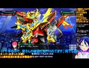 スパロボY＃63-3：初見歓迎！スーパーロボット大戦Yエキスパート固定縛りショタおっさんが20年実況愛を叫ぶ大人の隠れ家ラジオ配信：スーパーロボット大戦Y推し活エキスパート固定縛り