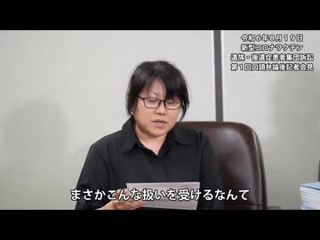 河野太郎　ワクチン被害者をブロック