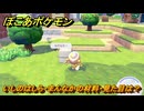 ぽこあポケモン　いしのはしら・まんなかの材料・見た目は？　ブロックの種類紹介　＃１２３１　【ぽこポケ】
