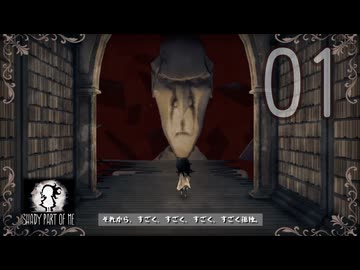【実況】Shady Part of Me　やります。part1