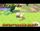 ぽこあポケモン　ポップなカベ・したの材料・見た目は？　ブロックの種類紹介　＃１２３５　【ぽこポケ】