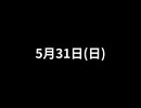 NISA解約ギャンブラーの人生Season1#3日本ダービー