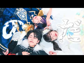 のだ - 大漠波新 / 歌って踊ってみた【オリジナル振付】