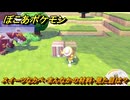ぽこあポケモン　スイーツなカベ・まんなかの材料・見た目は？　ブロックの種類紹介　＃１２３７　【ぽこポケ】