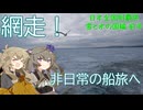 日本全国制覇旅 第9話 雪と氷の国編 北海道前半