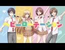 【リリックビデオ】ヘビーローテーション/石見舞菜香&白石晴香&坂泰斗&八代拓&小野賢章【FULL】