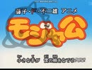 モジャ公 最終話