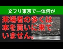 【テーマ：文学フリマ東京の傾向と対策】第309回まてりあるならじお