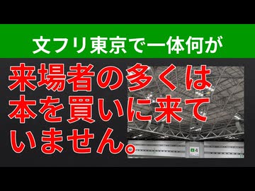 【テーマ：文学フリマ東京の傾向と対策】第309回まてりあるならじお
