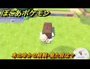 ぽこあポケモン　木のゆかの材料・見た目は？　ブロックの種類紹介　＃１２４３　【ぽこポケ】