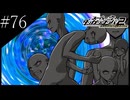 〔スーパーダンガンロンパ2〕アラサー、超高校級になる part76