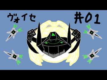 【星の翼】その01、フリマ（新キャラ回） - ヴォイセ視点【ガチャ＋対戦実況】