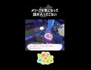 通り抜けフープ？
