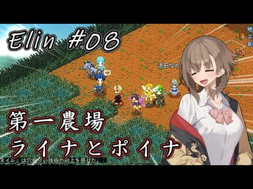 【Elin】アメノ妖精 08