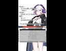さよなら愛しき面影よ／Ci Flower【歌ってもらった】