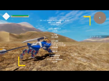 ゾイドワールド進捗報告_6 Zoids World Progress Report