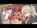 【遊戯王マスターデュエル】春日部つむぎとアンデット族 #481