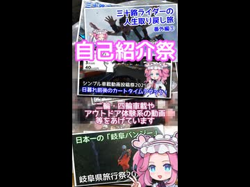 【自己紹介祭】三十路投稿者のはしゃぐ自己紹介