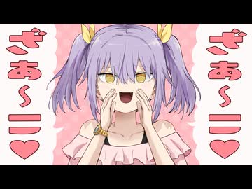 【アニメ】このメスガキを泣くまで理解らせます
