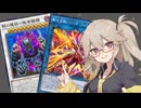 【遊戯王マスターデュエル】春日部つむぎとアンデット族 #482