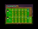 マリオゴルフ64 テレサバレー -21(ハリー使用)
