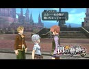 #70 英雄伝説 閃の軌跡Ⅰ：改 -Thors Military Academy 1204-をやるだけ