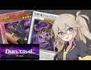 【遊戯王マスターデュエル】春日部つむぎとアンデット族 #483
