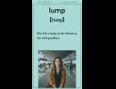英単語 “lump” を楽しく覚えよう！UTA-TAN Short – 英検2級レベル