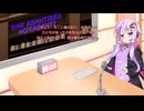 結月ゆかりの名もなきラジオ　先祖代々の刀の話