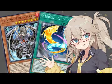【遊戯王マスターデュエル】春日部つむぎとアンデット族 #484